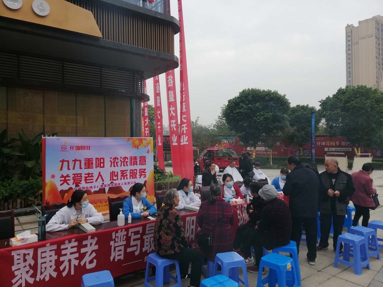 九九重陽(yáng)節(jié)，義診送健康-仟坤物業(yè)開(kāi)展免費(fèi)義診活動(dòng)