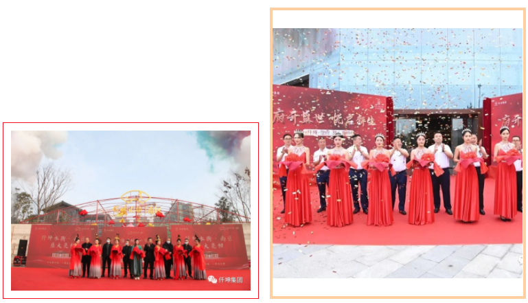 致敬2021！相擁2022！發(fā)揚“傳承、創(chuàng)新、高質量發(fā)展”的理念，創(chuàng)造集團更加美好的明天